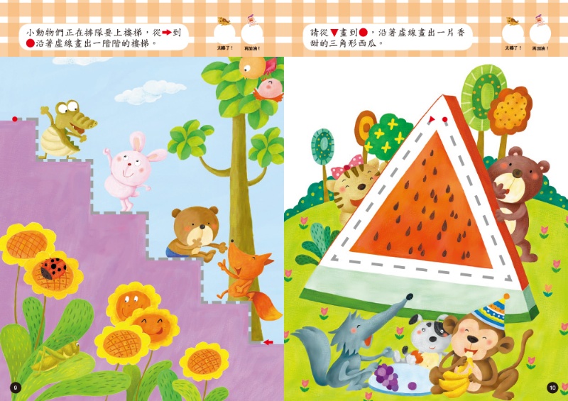 N次寫練習本：2歲右腦學習（每冊皆附1枝印章學習筆）